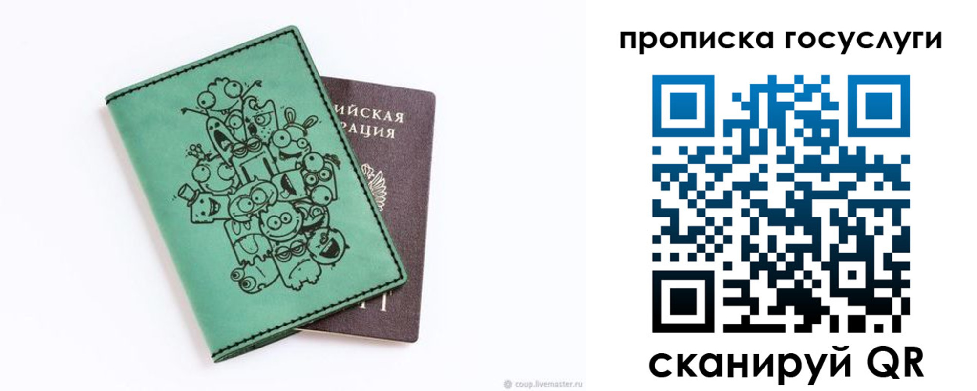 временная регистрация законно в Калининске