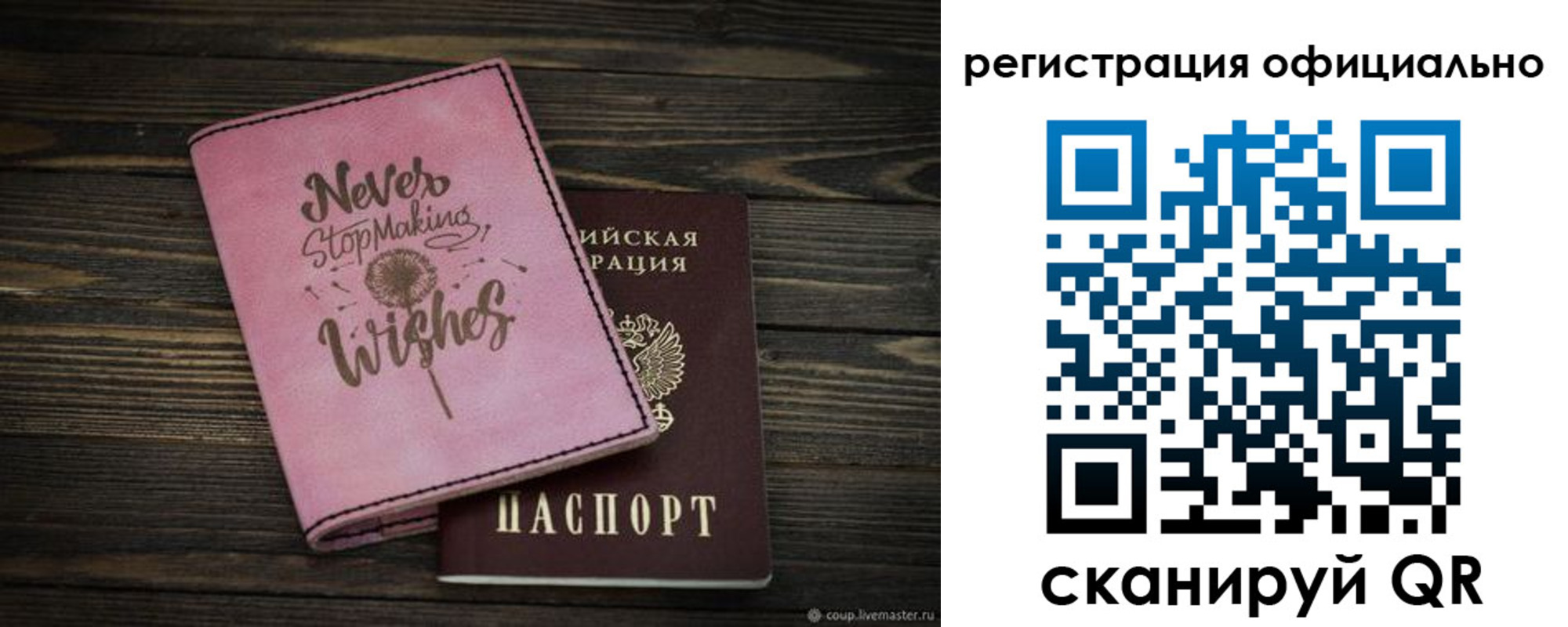 купить прописку в Калининске