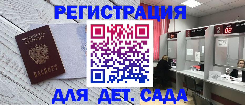 регистрация в Калининске