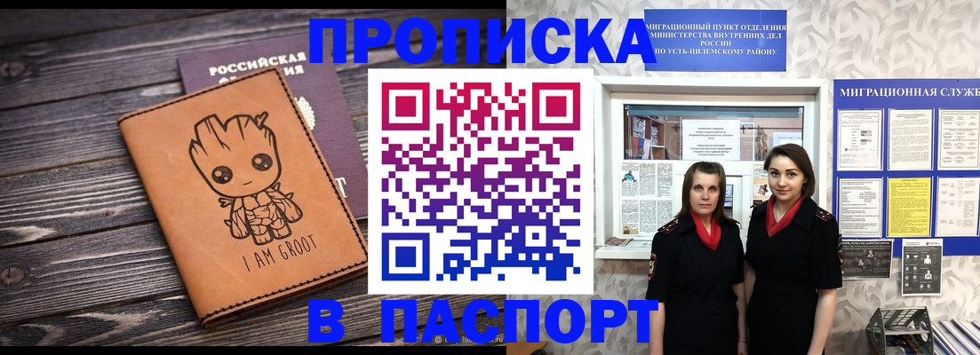 временная регистрация купить в Калининске