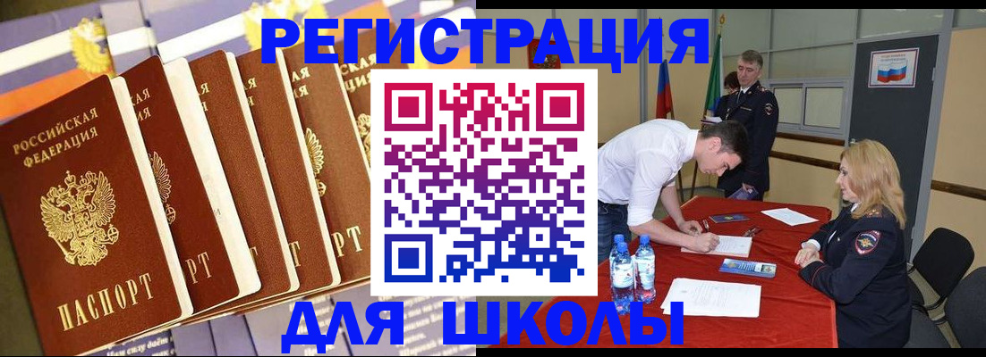 прописка в квартире в Калининске