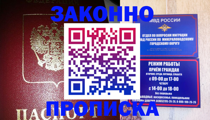временная регистрация адрес в Калининске