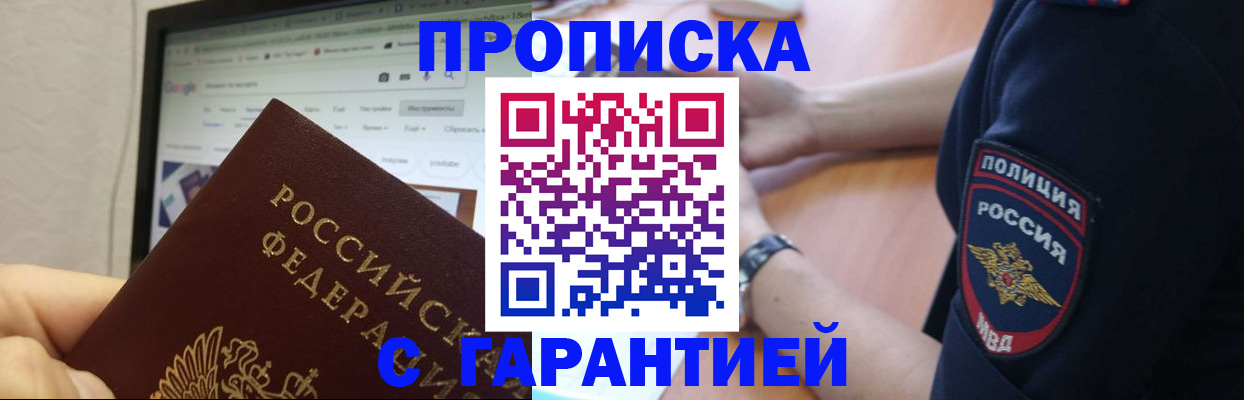 временная регистрация гарантия в Калининске