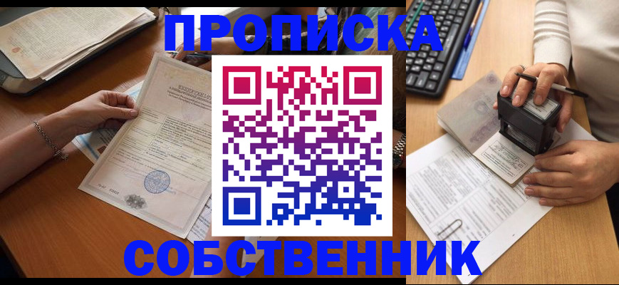 временная регистрация для всех в Калининске