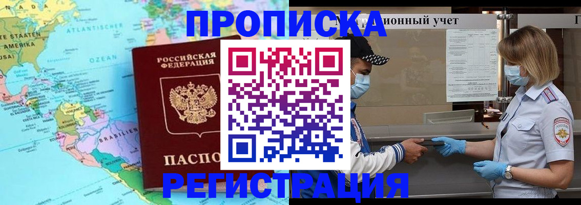 найти адрес прописки в Калининске